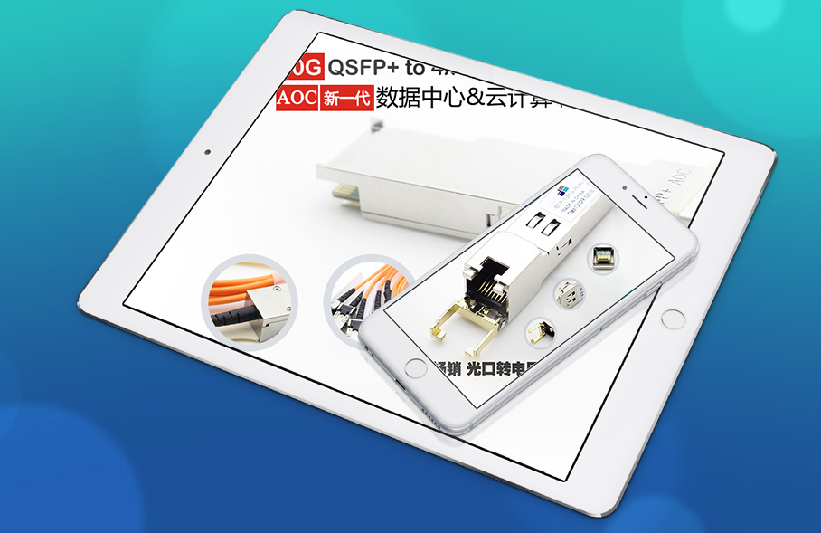 好创好光电全新推出SFP+ 10G-ER光模块